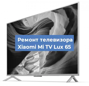 Замена шлейфа на телевизоре Xiaomi Mi TV Lux 65 в Москве